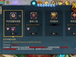 魔域SF发布网：激战PK，谁是王者？