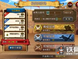 《魔力宝贝》跨服公会战赛过出炉