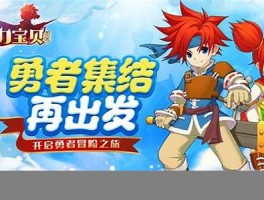 魔力宝贝游戏sf发布(魔力宝贝sf发布论坛)