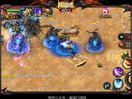 无敌阵容组合！魔域PVP阵容攻略