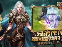 战力飙升：称霸魔域sf战场